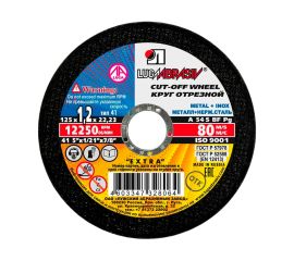 Круги шлифовальные и отрезные