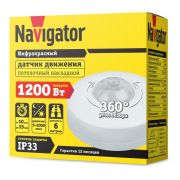 Датчик движения Navigator NS-IRM03-WH 710964