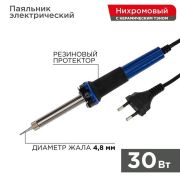 Паяльник REXANT 30 вт с керамическим нагревателем