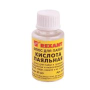 Флюс для пайки с кисточкой 30мл Rexant