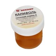 Канифоль сосновая марки А 20гр. REXANT