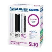 Комплект фильтроэлементов к водоочистителю Барьер Профи Стандарт