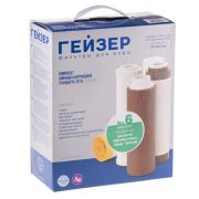 Комплект картриджей Гейзер №6