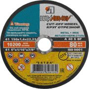 Отрезной круг 150х1,6х22 металл ЛУГА (25)