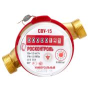 Счетчик воды Росконтроль СВ-15В без комплекта