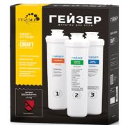 Комплект сменных картриджей для стационарного фильтра Гейзер Смарт Ж