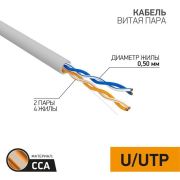 Кабель UTP PROconnect 4PR  CAT5E 305м