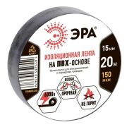 Изолента ЭРА 15*20 черная