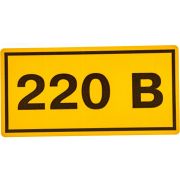 Самоклеящаяся этикетка 40х20 мм символ «220»