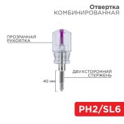 Отвертка двухсторонний стержень PH2 40мм  крестовая